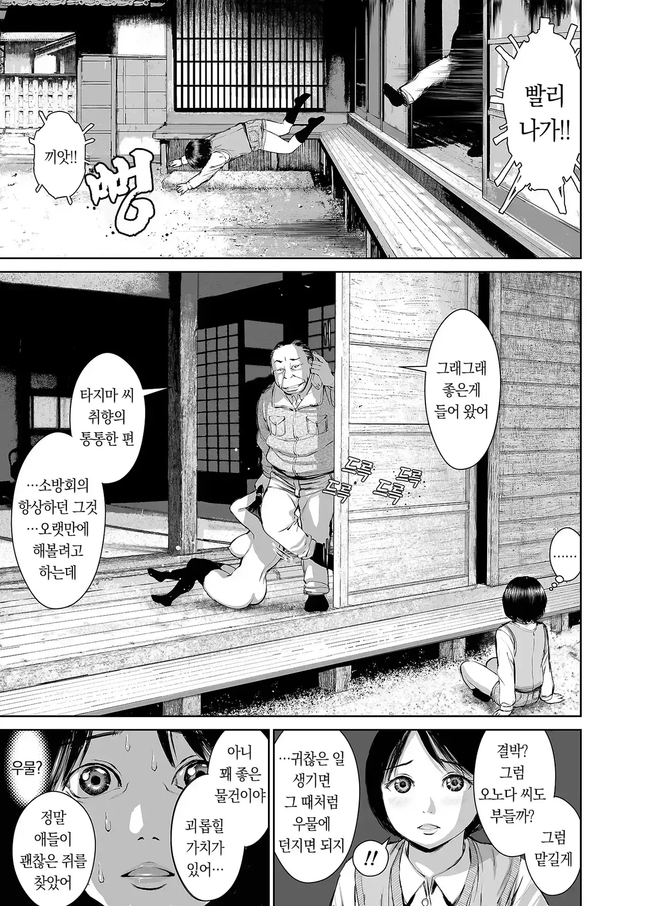 Manga Page 78