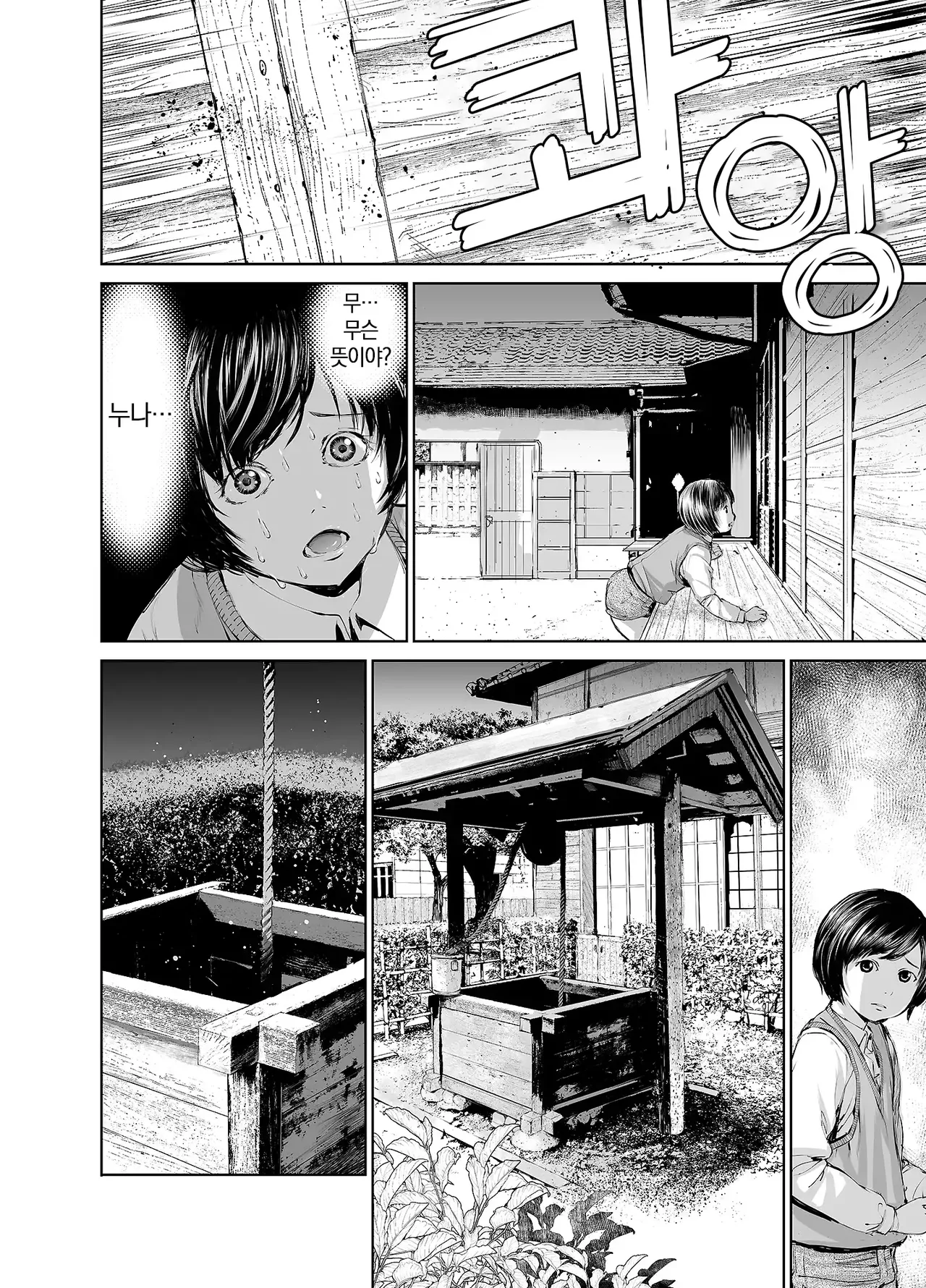 Manga Page 79