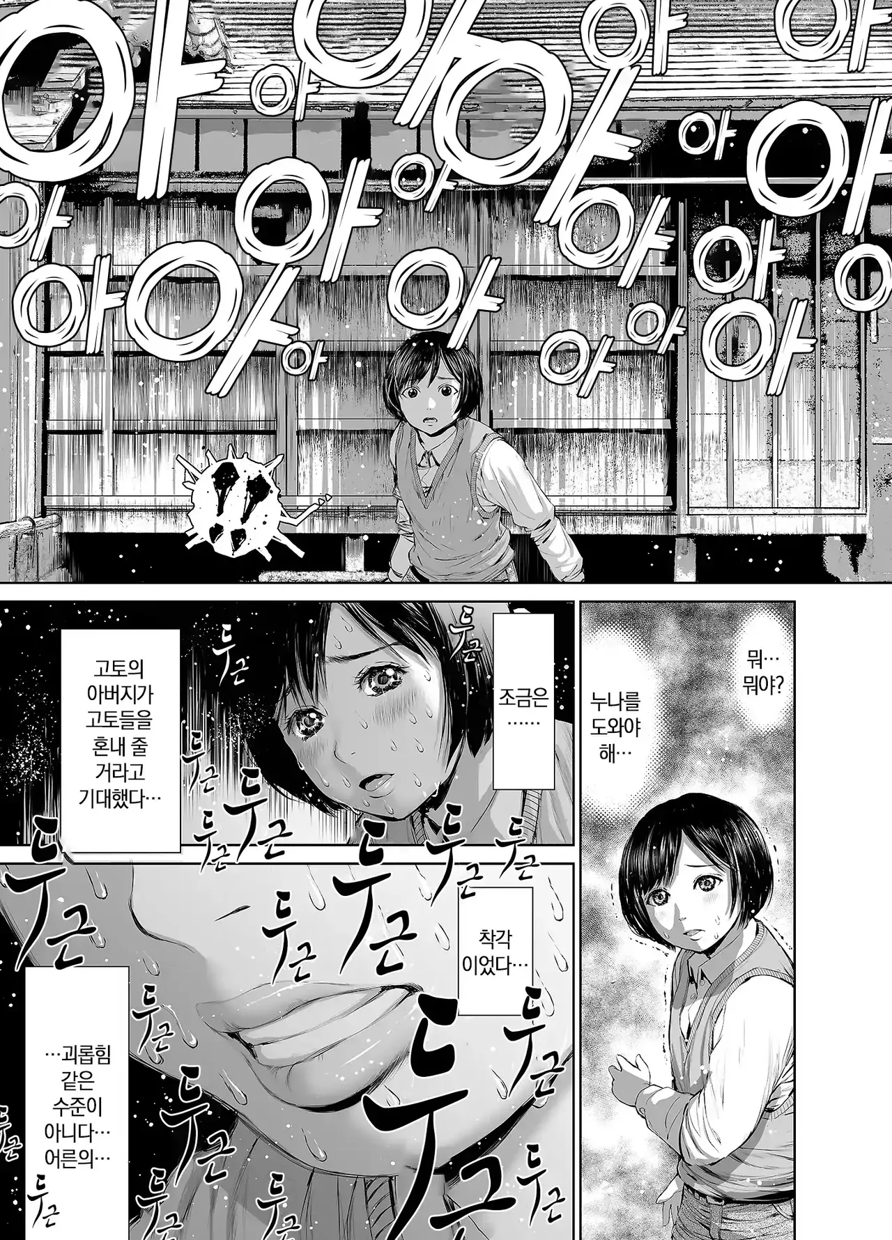 Manga Page 80