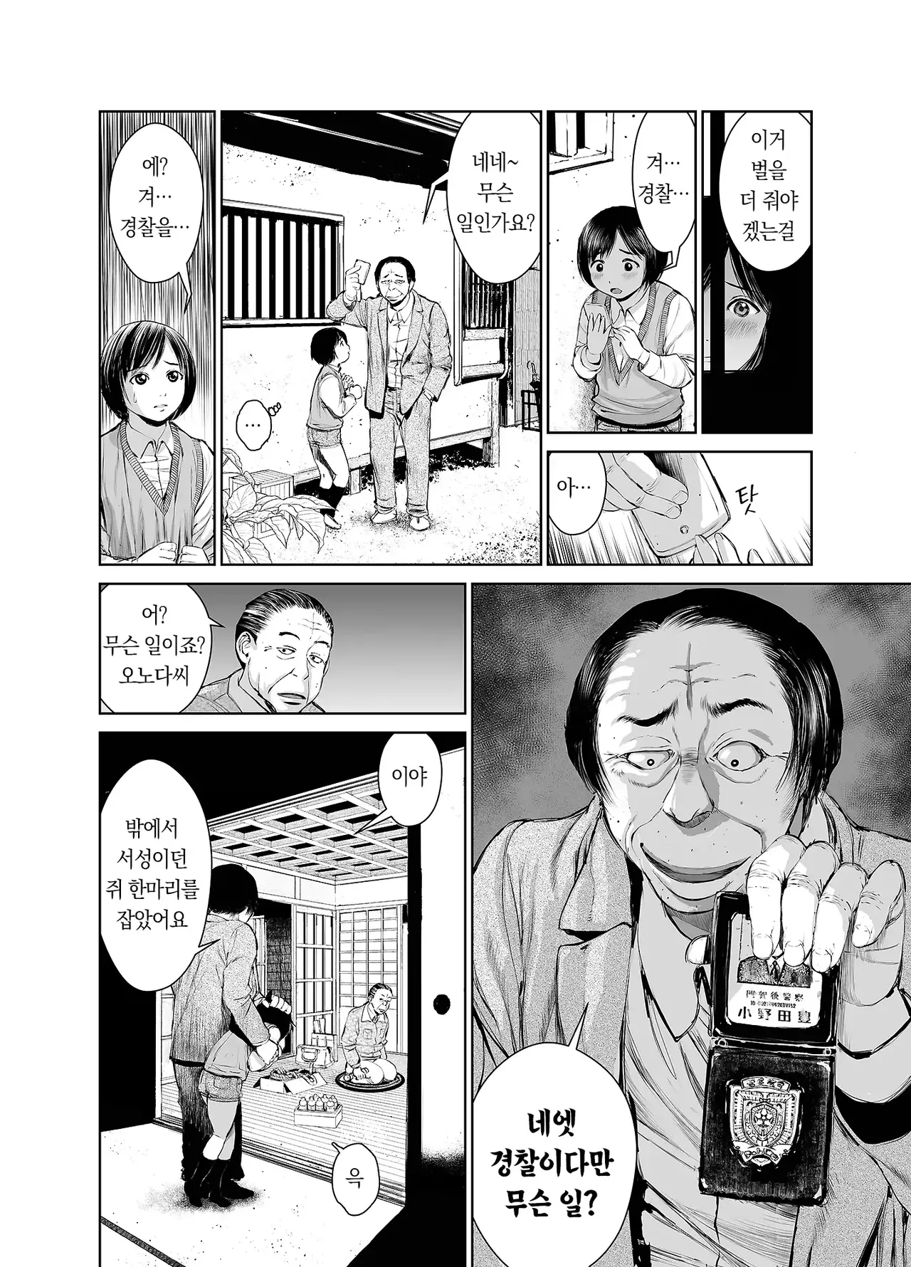 Manga Page 89