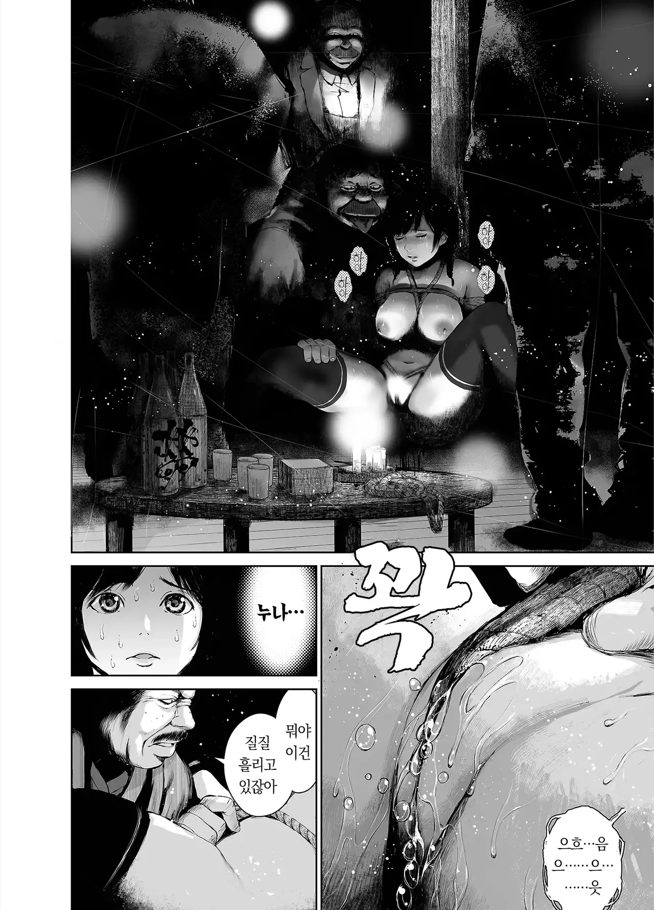 Manga Page 91