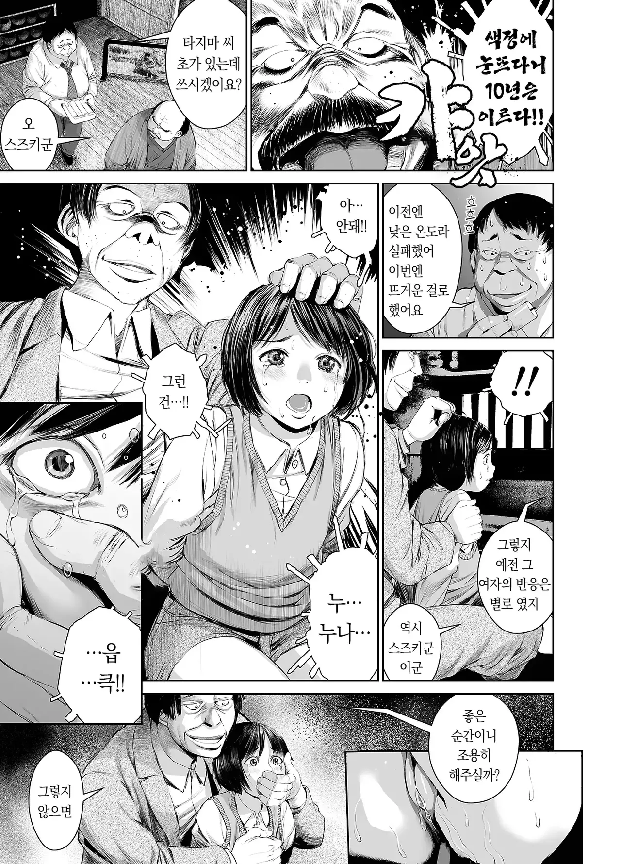 Manga Page 96