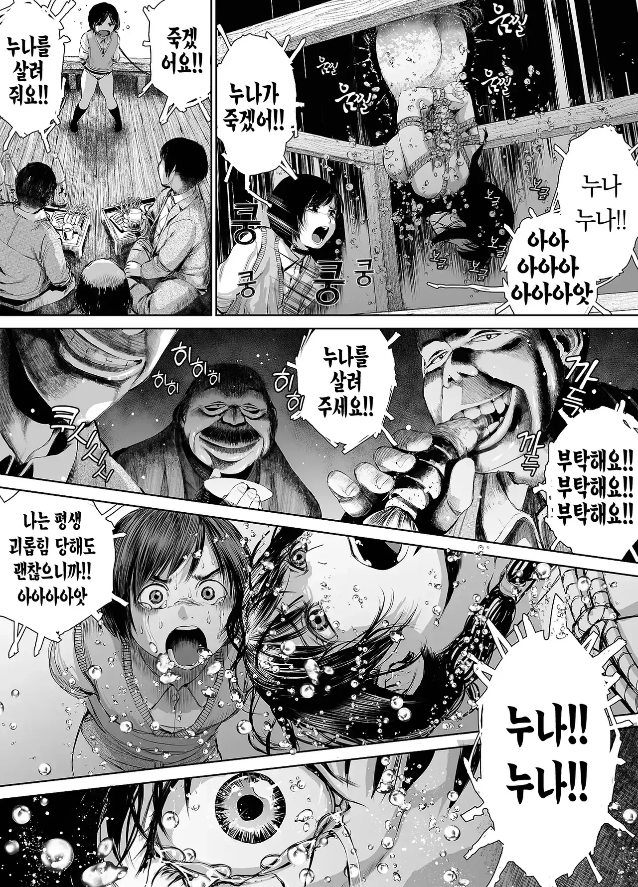 Manga Page 116