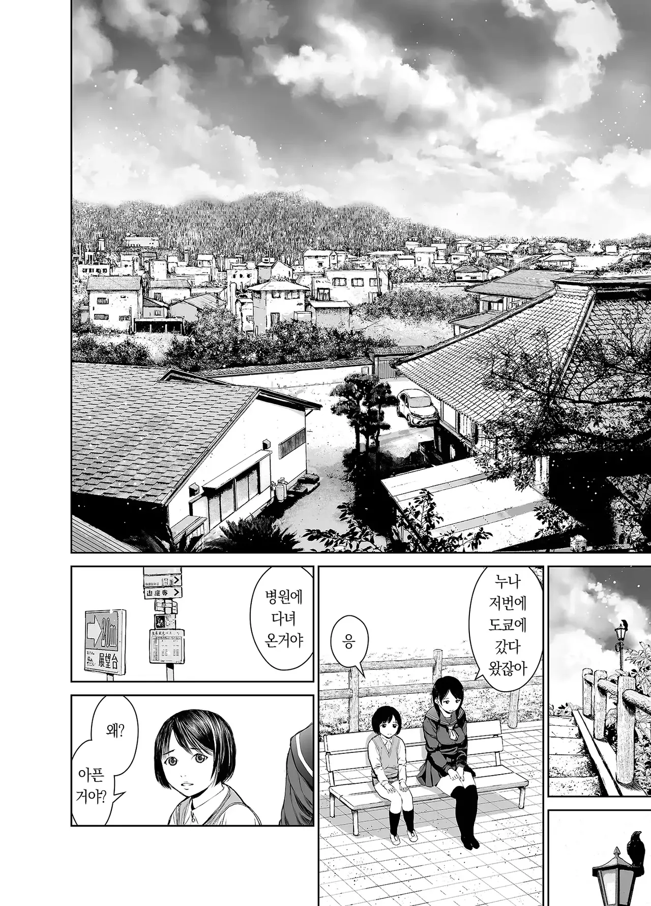 Manga Page 119