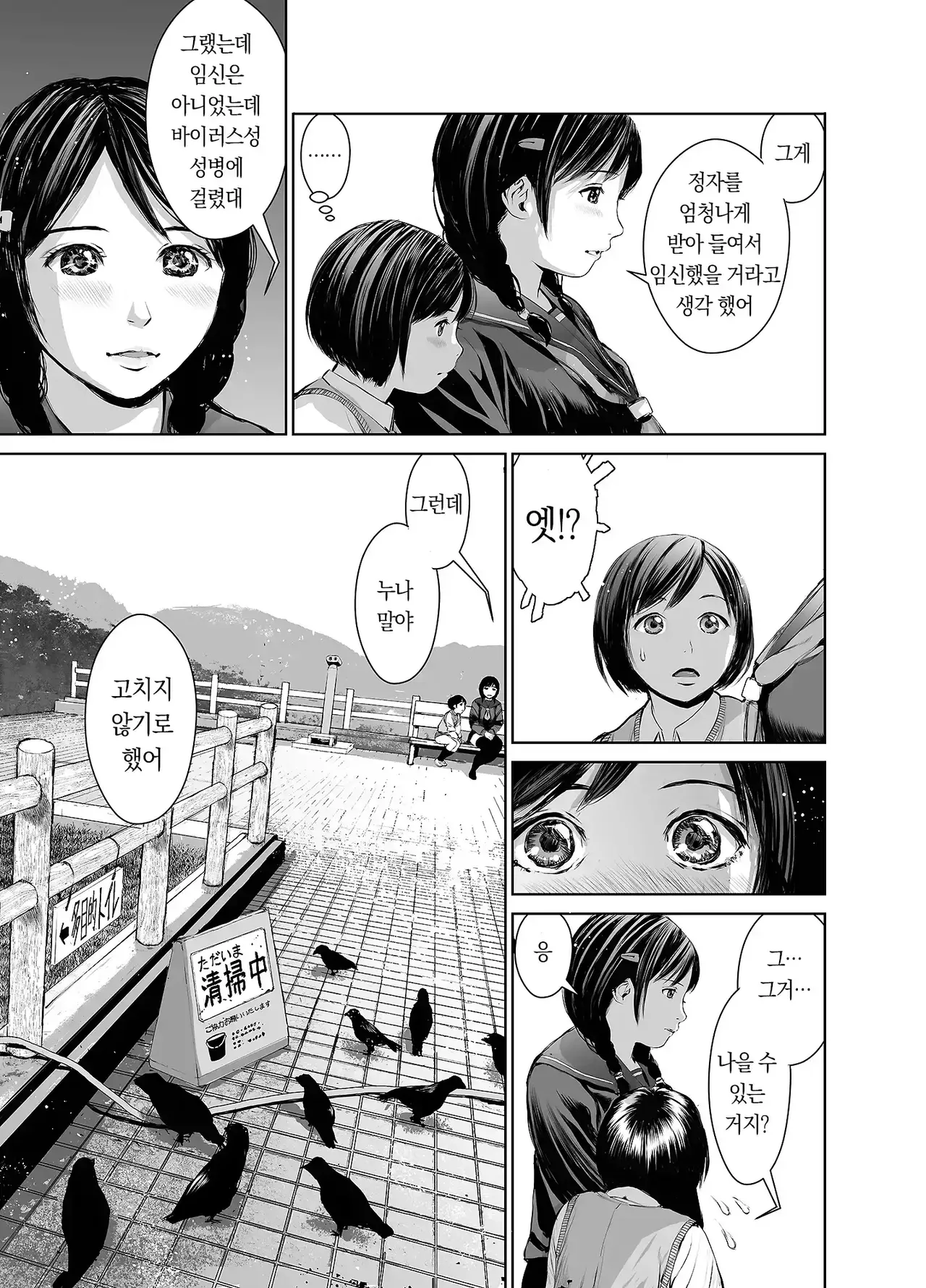 Manga Page 120