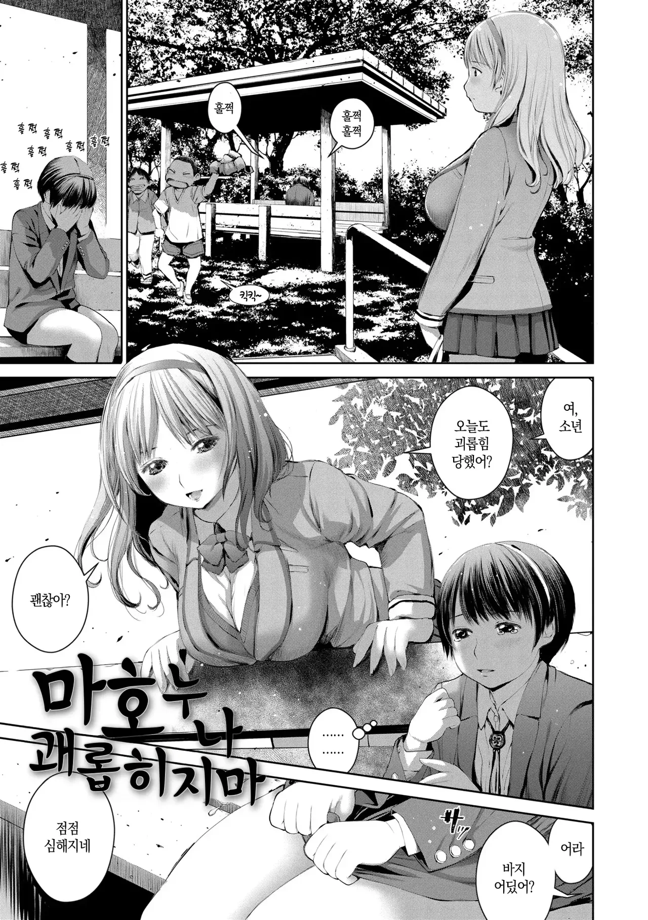 Manga Page 123