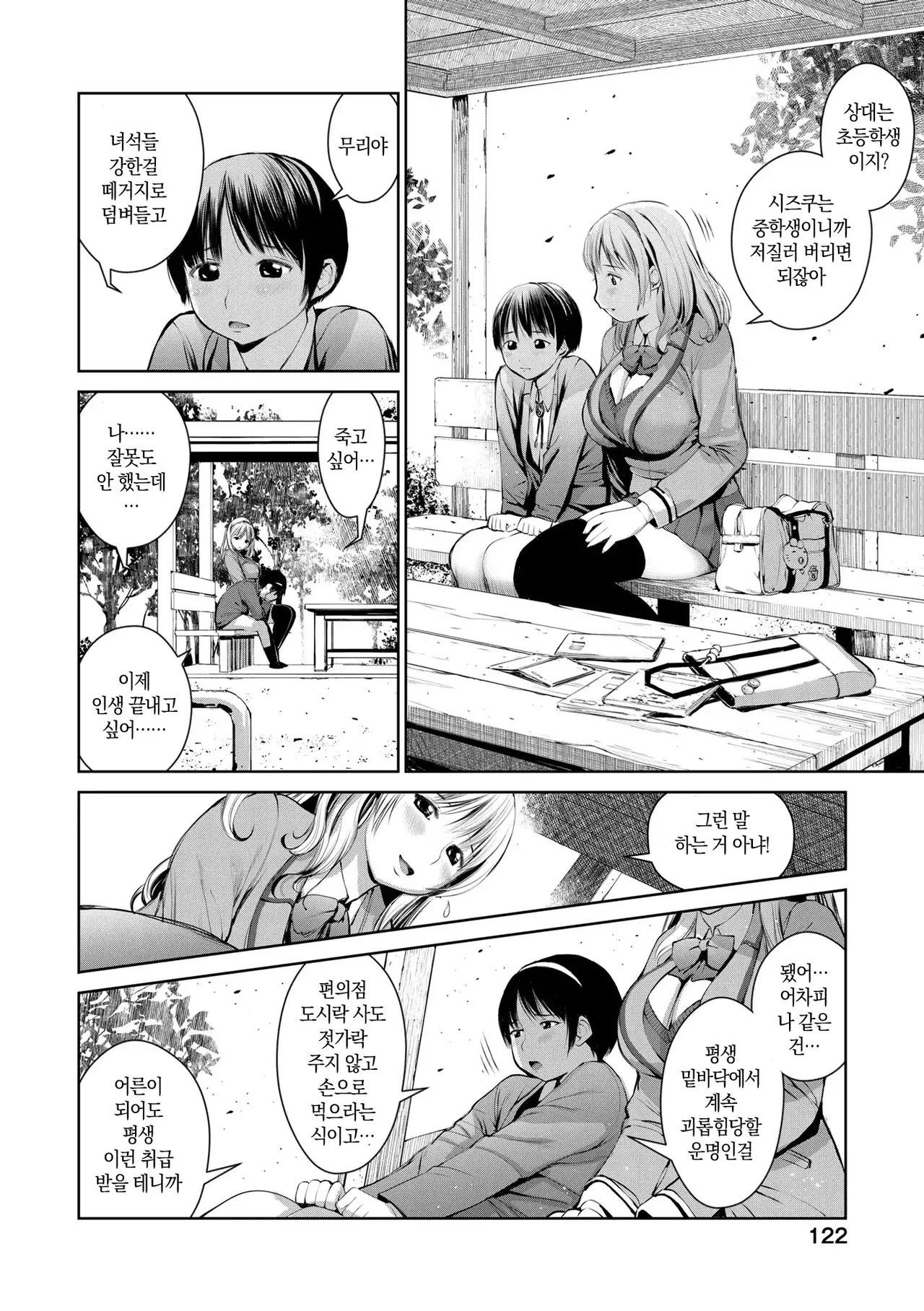 Manga Page 124