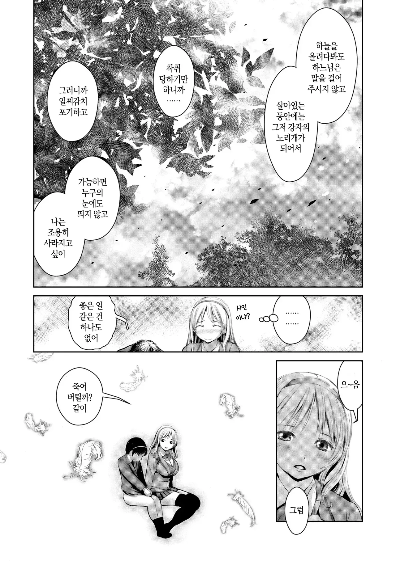Manga Page 125