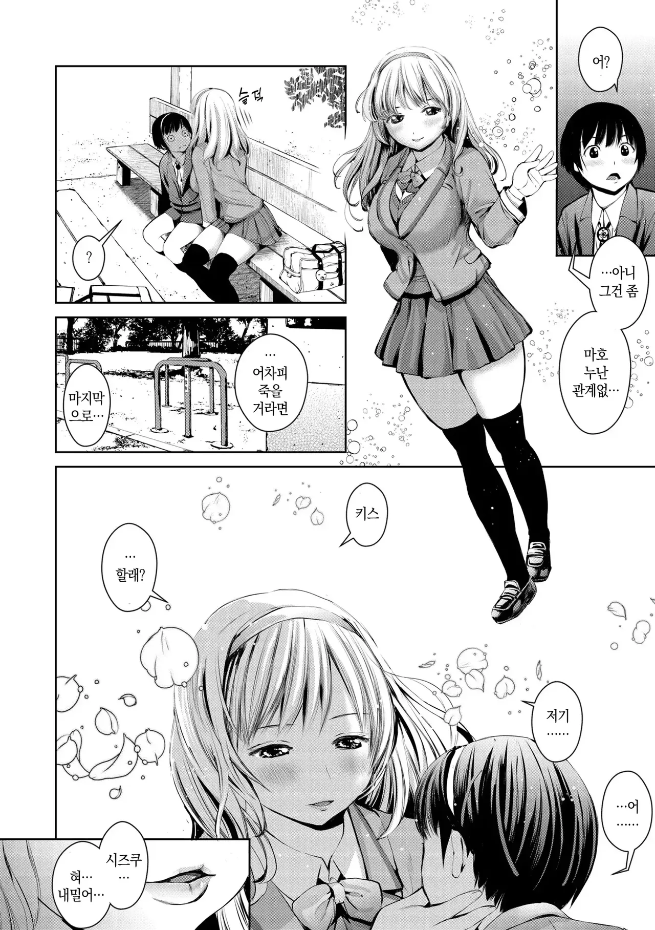 Manga Page 126