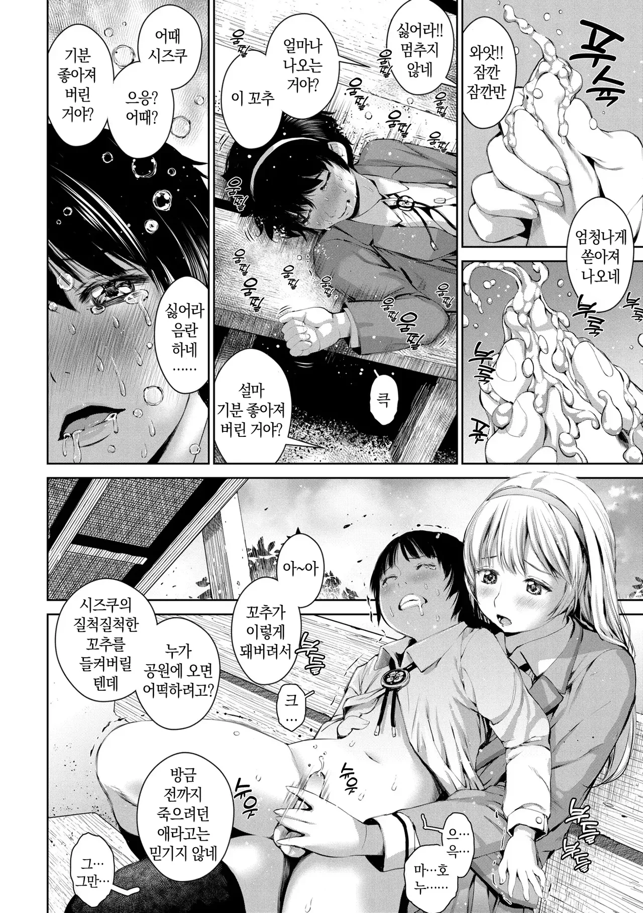 Manga Page 130