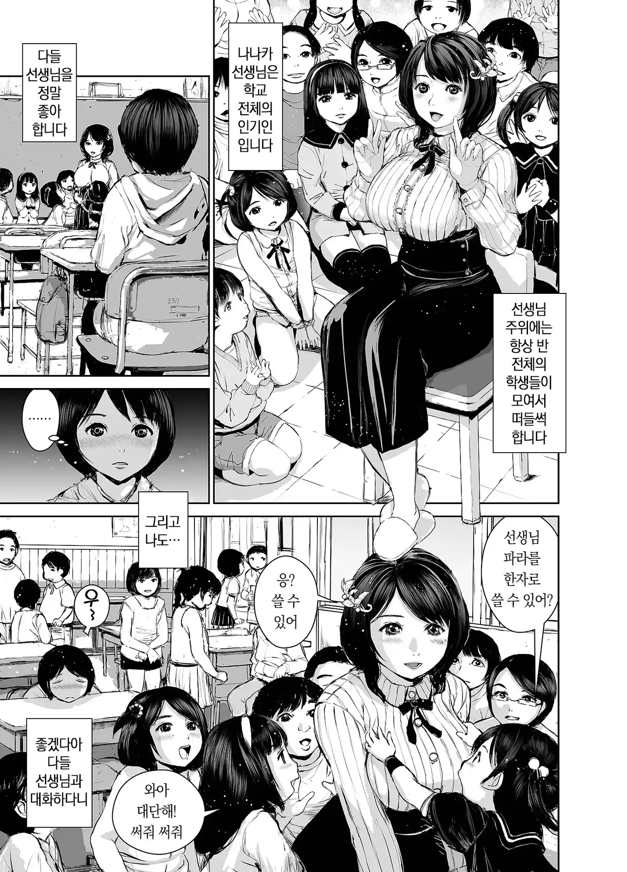 Manga Page 139