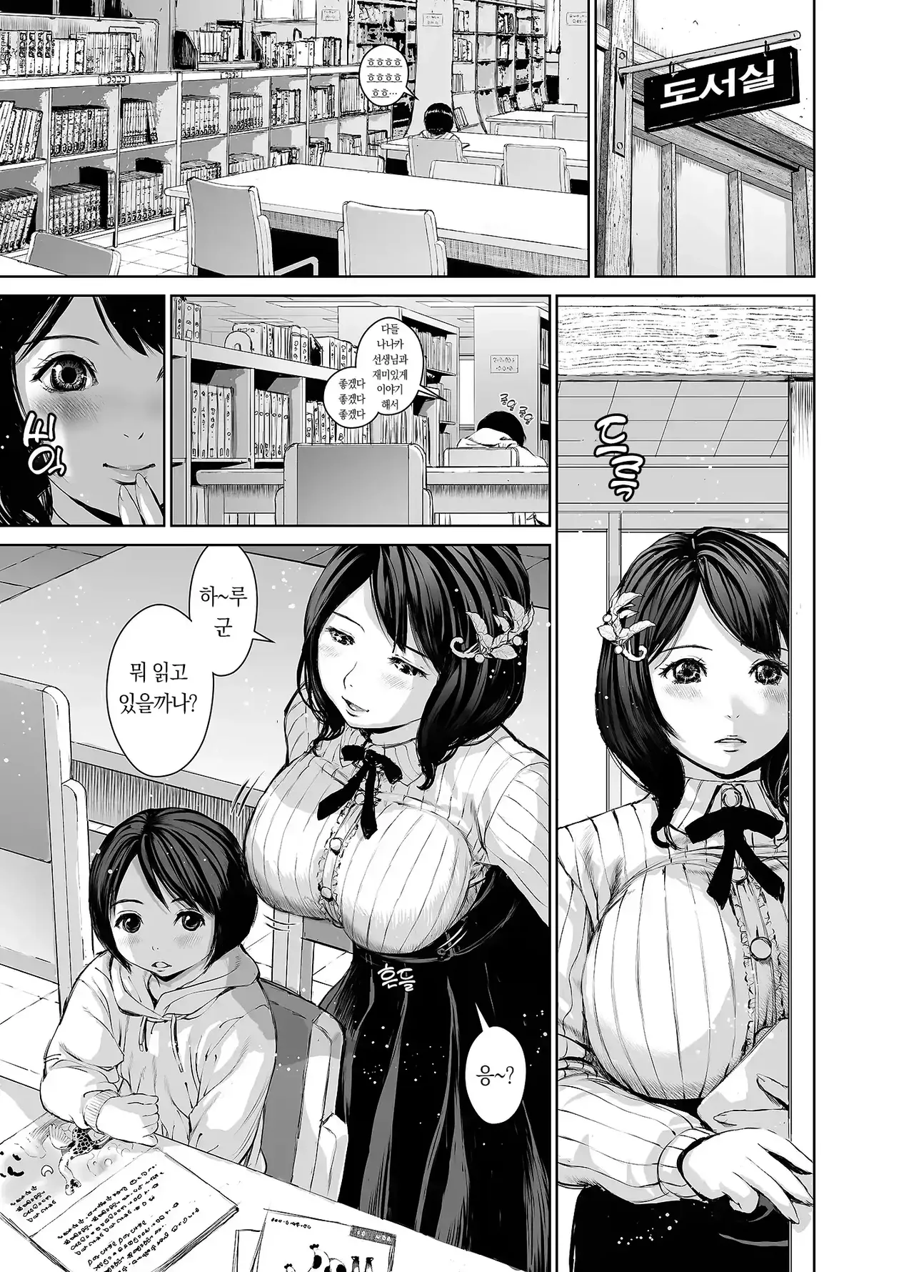Manga Page 141