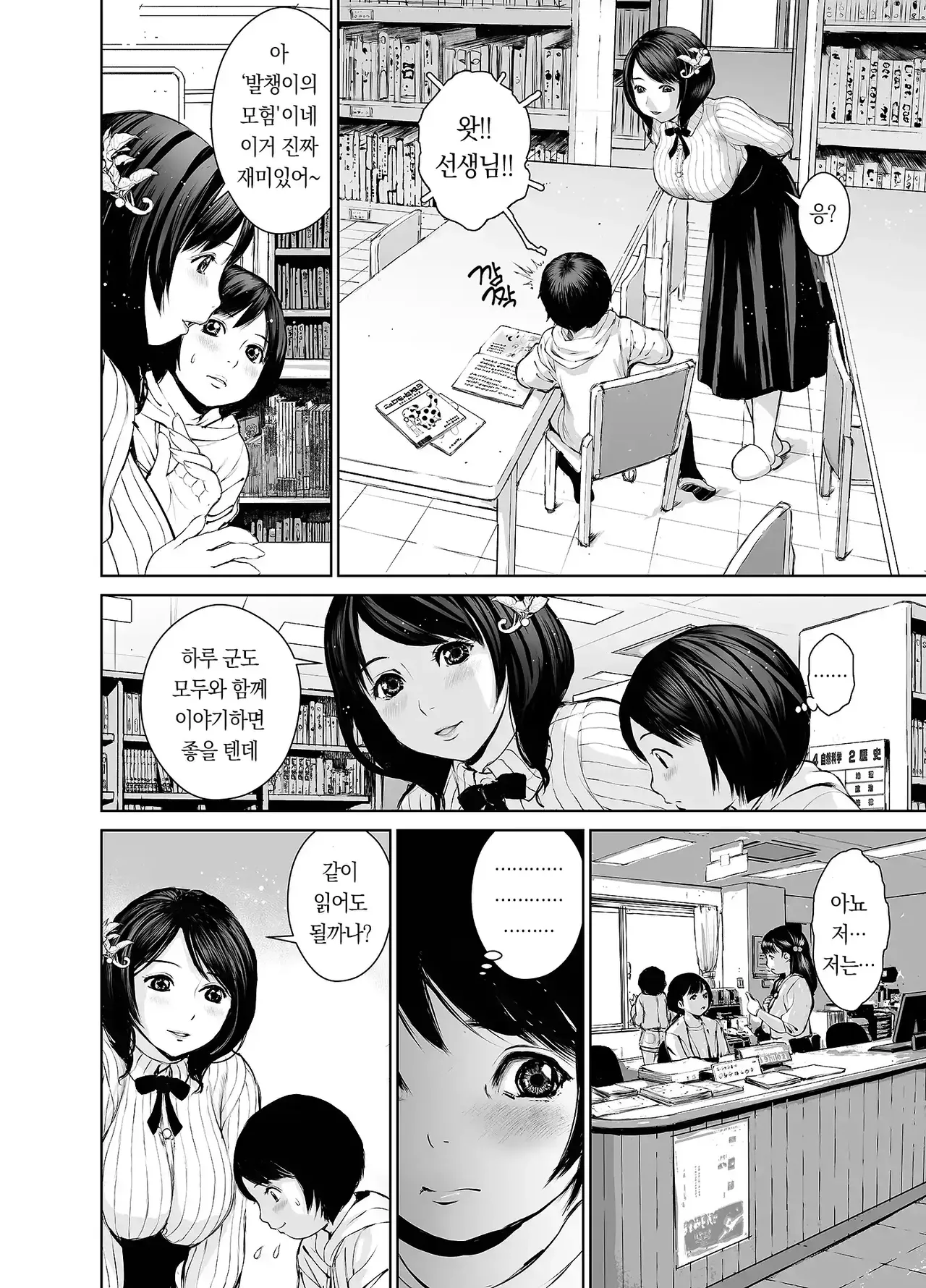 Manga Page 142