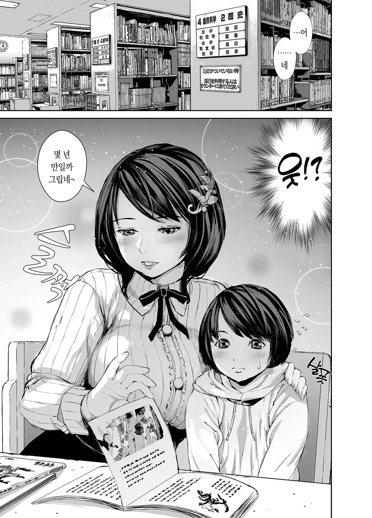 Manga Page 143