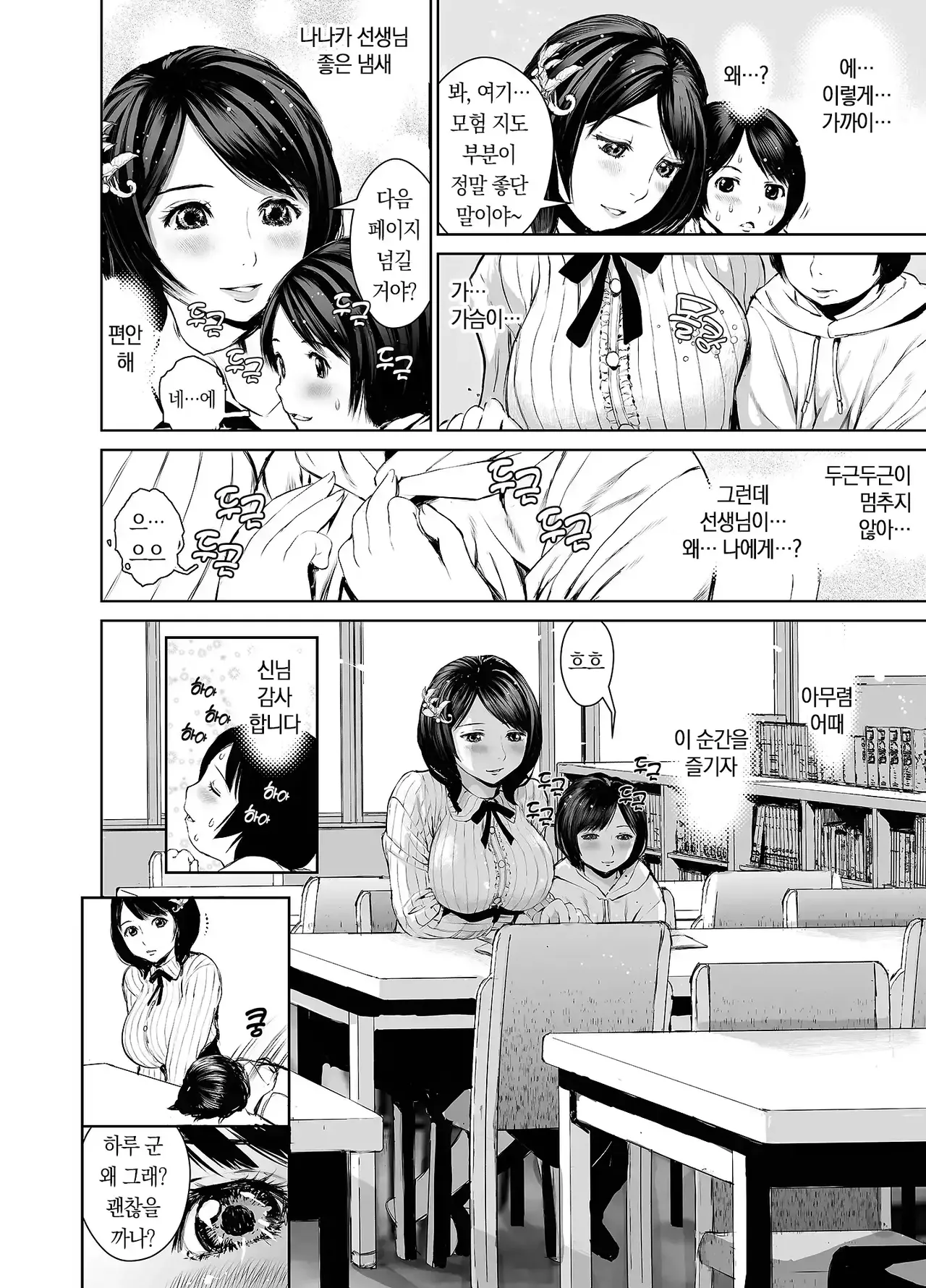 Manga Page 144