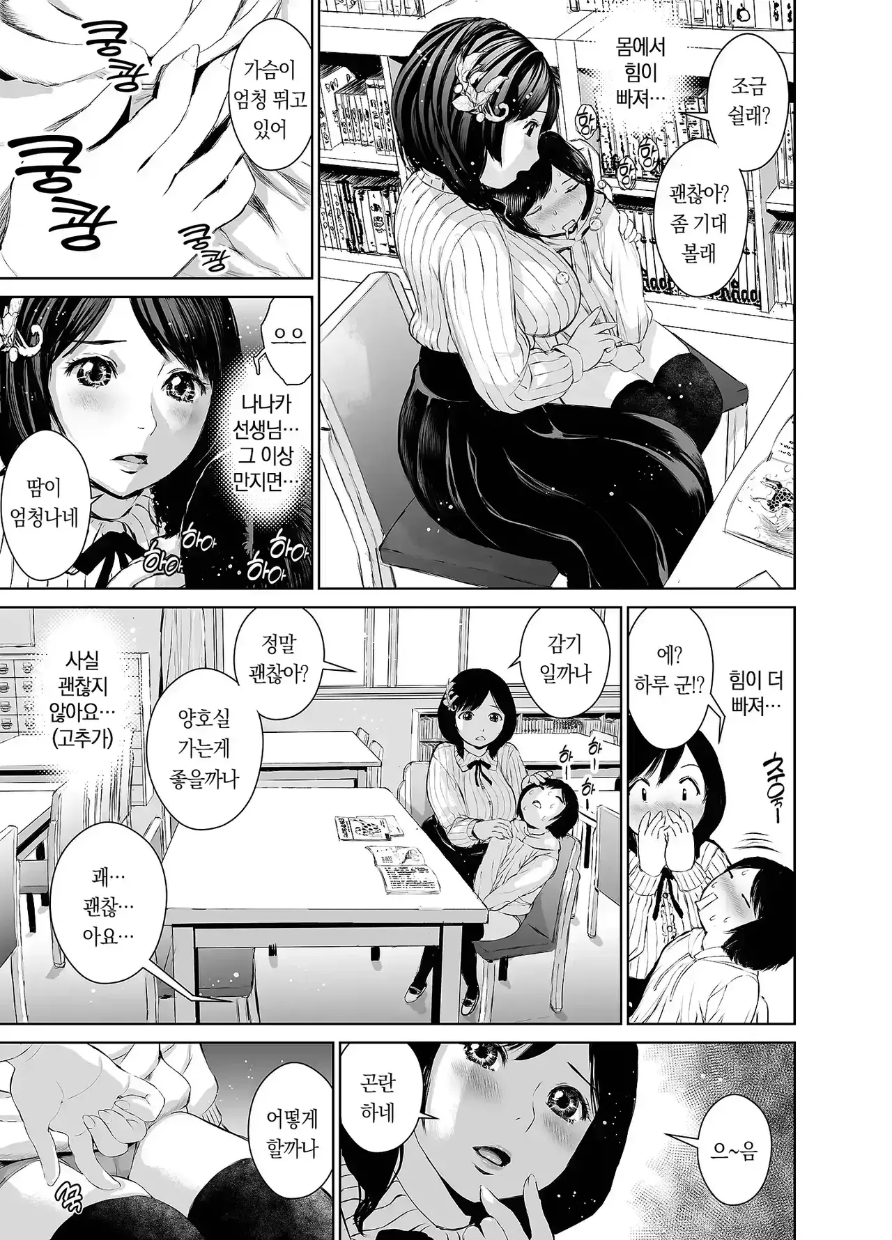 Manga Page 145