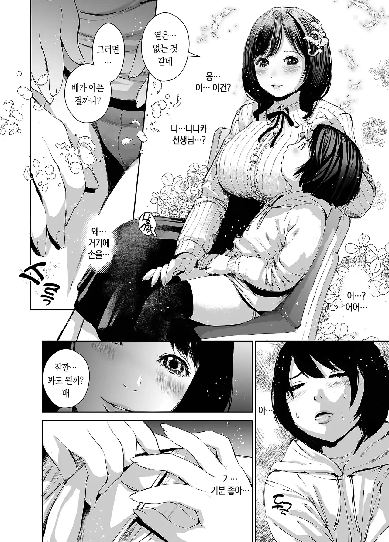 Manga Page 146