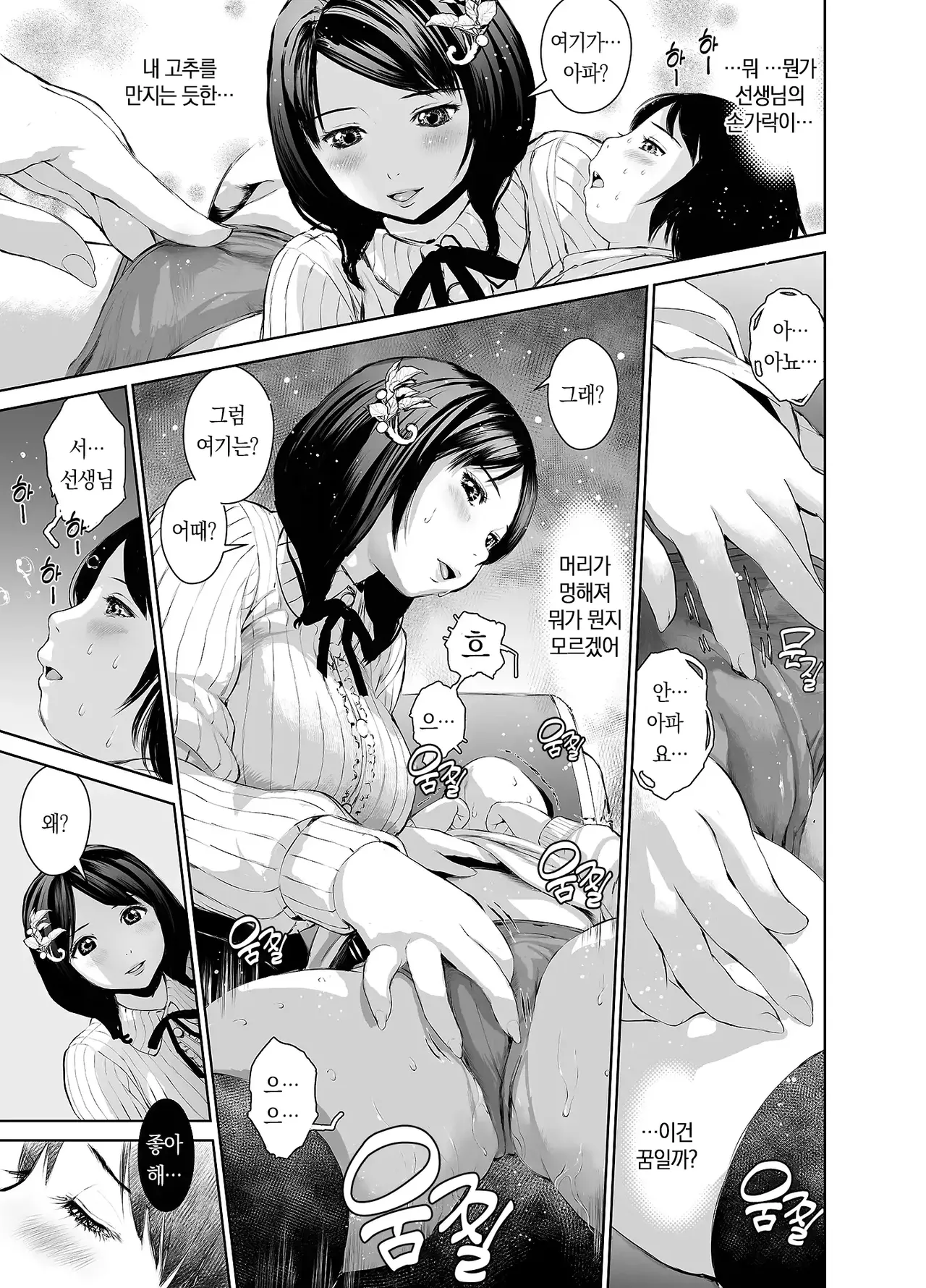 Manga Page 147