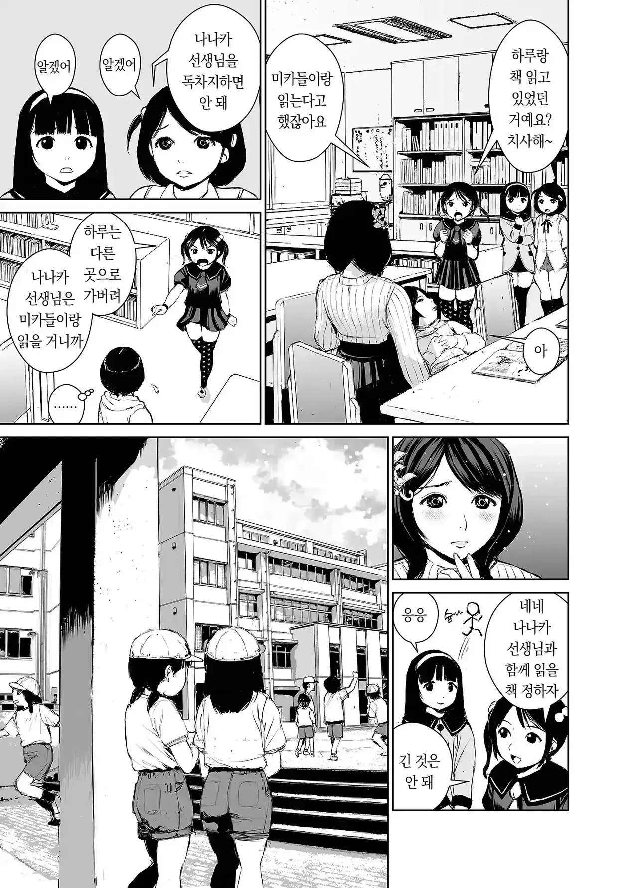 Manga Page 149
