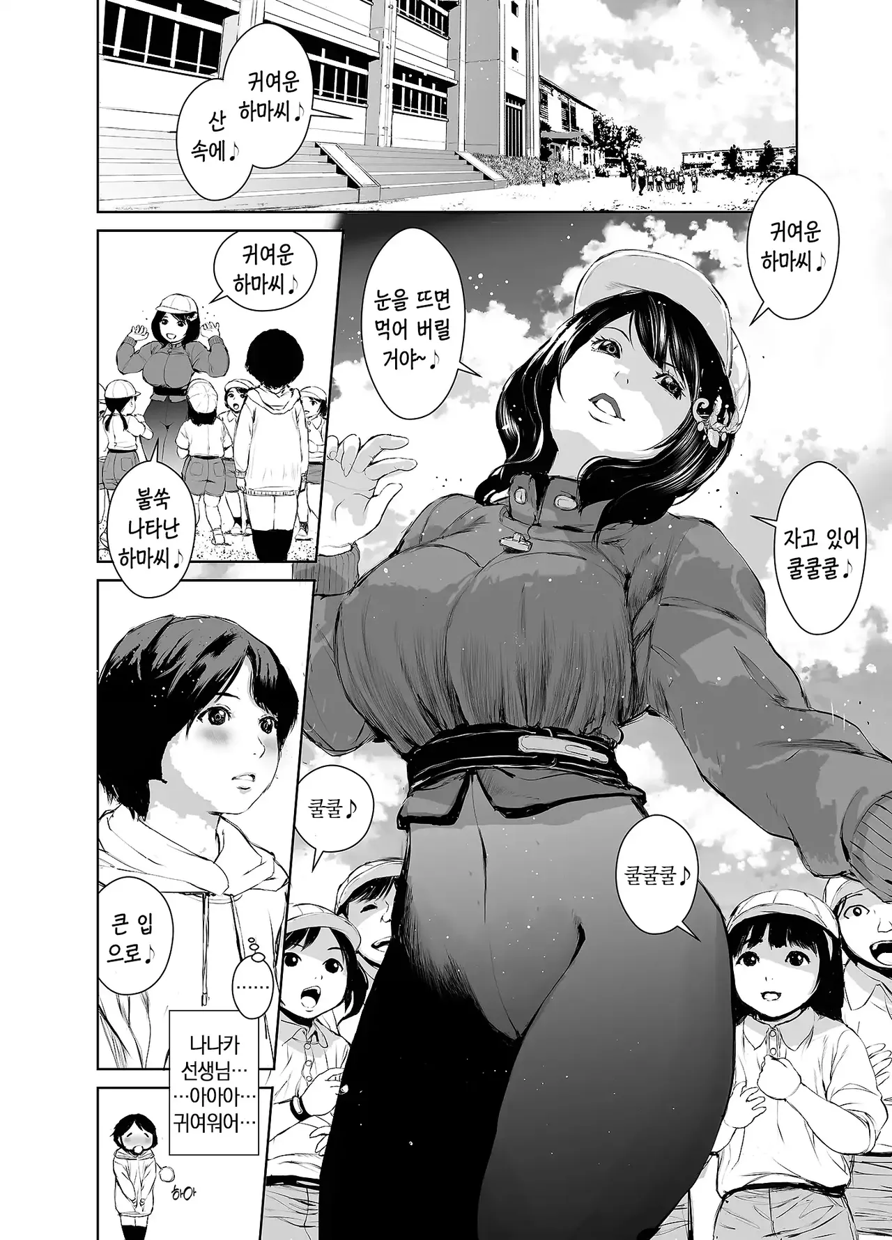 Manga Page 150