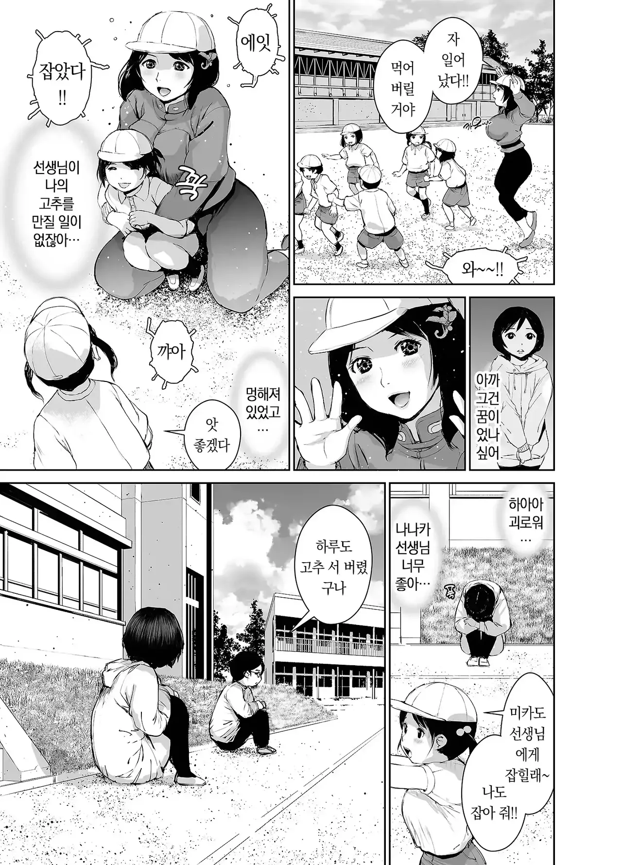 Manga Page 151