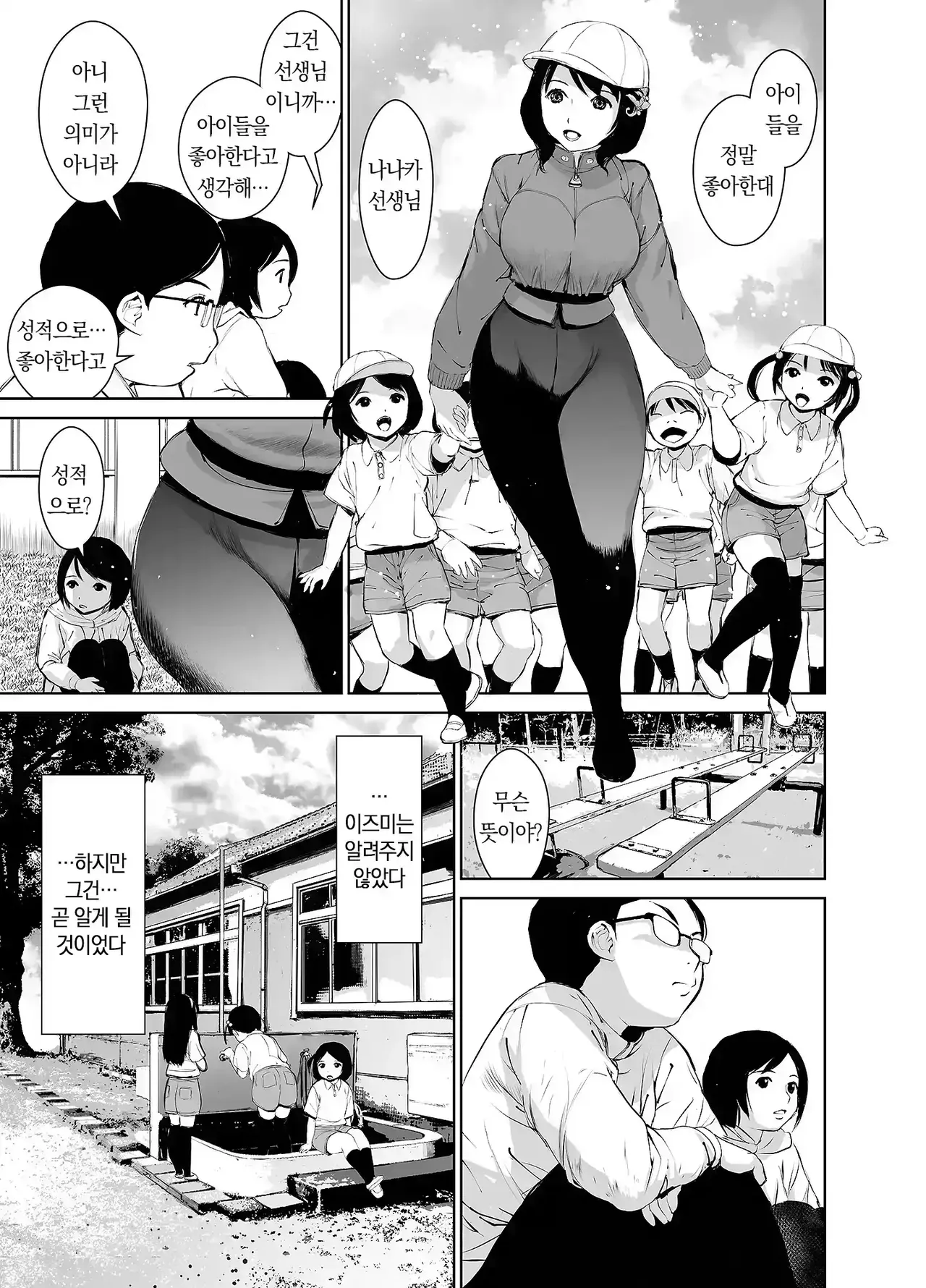 Manga Page 153