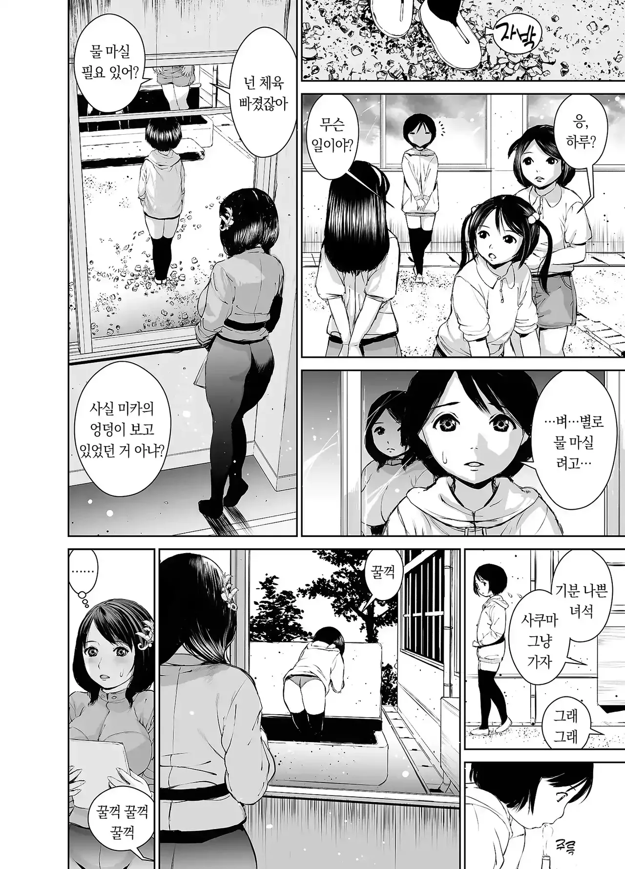 Manga Page 154