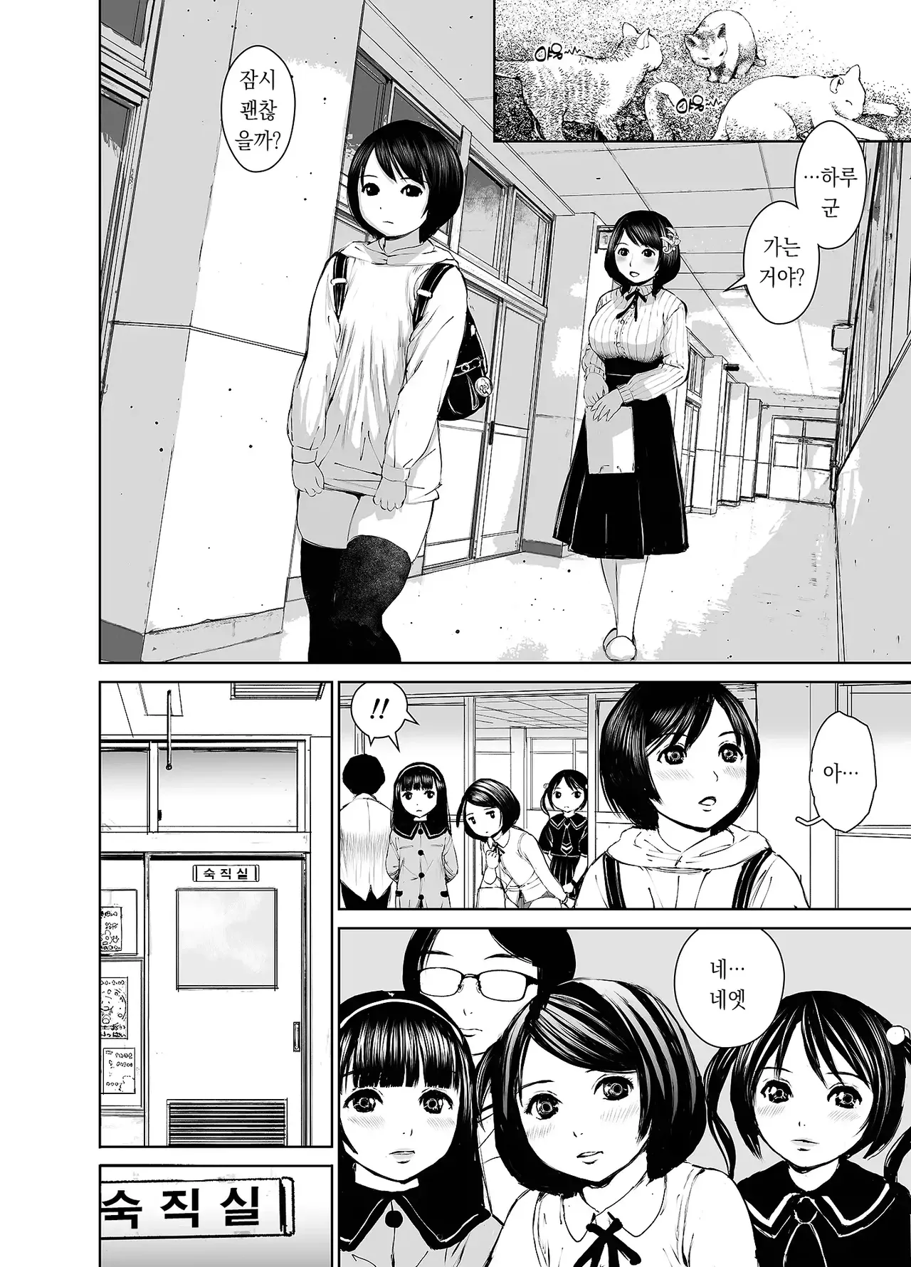 Manga Page 156