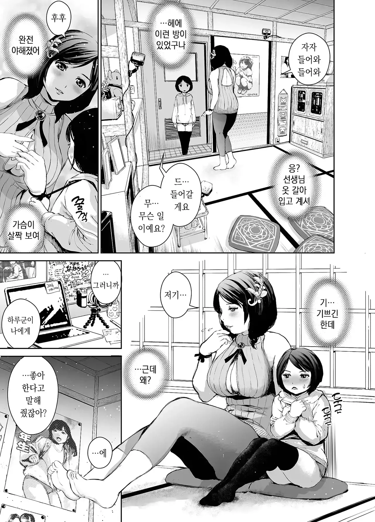 Manga Page 157