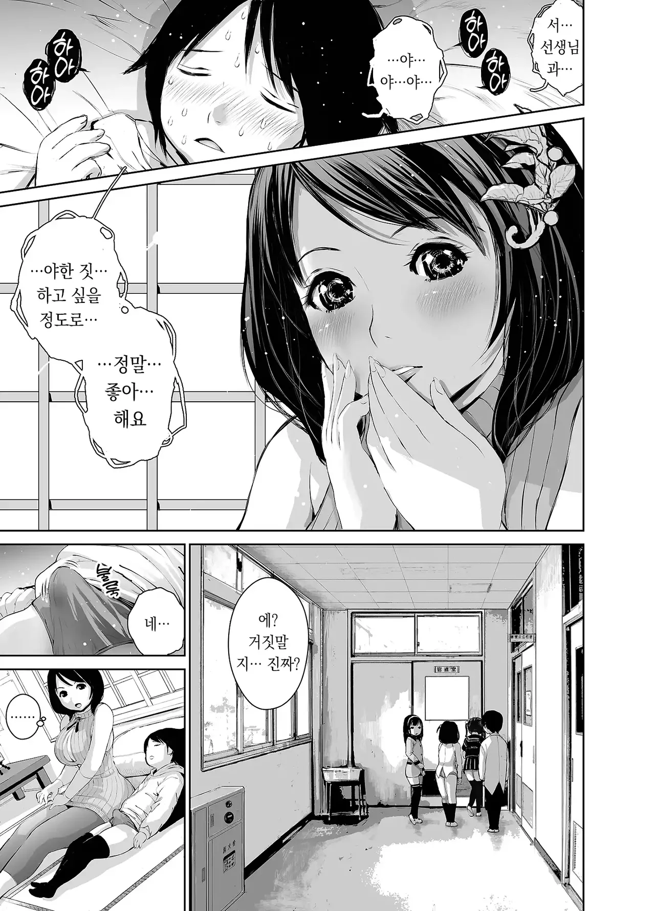 Manga Page 159