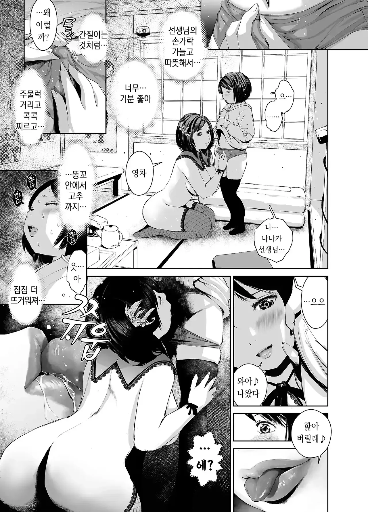 Manga Page 163