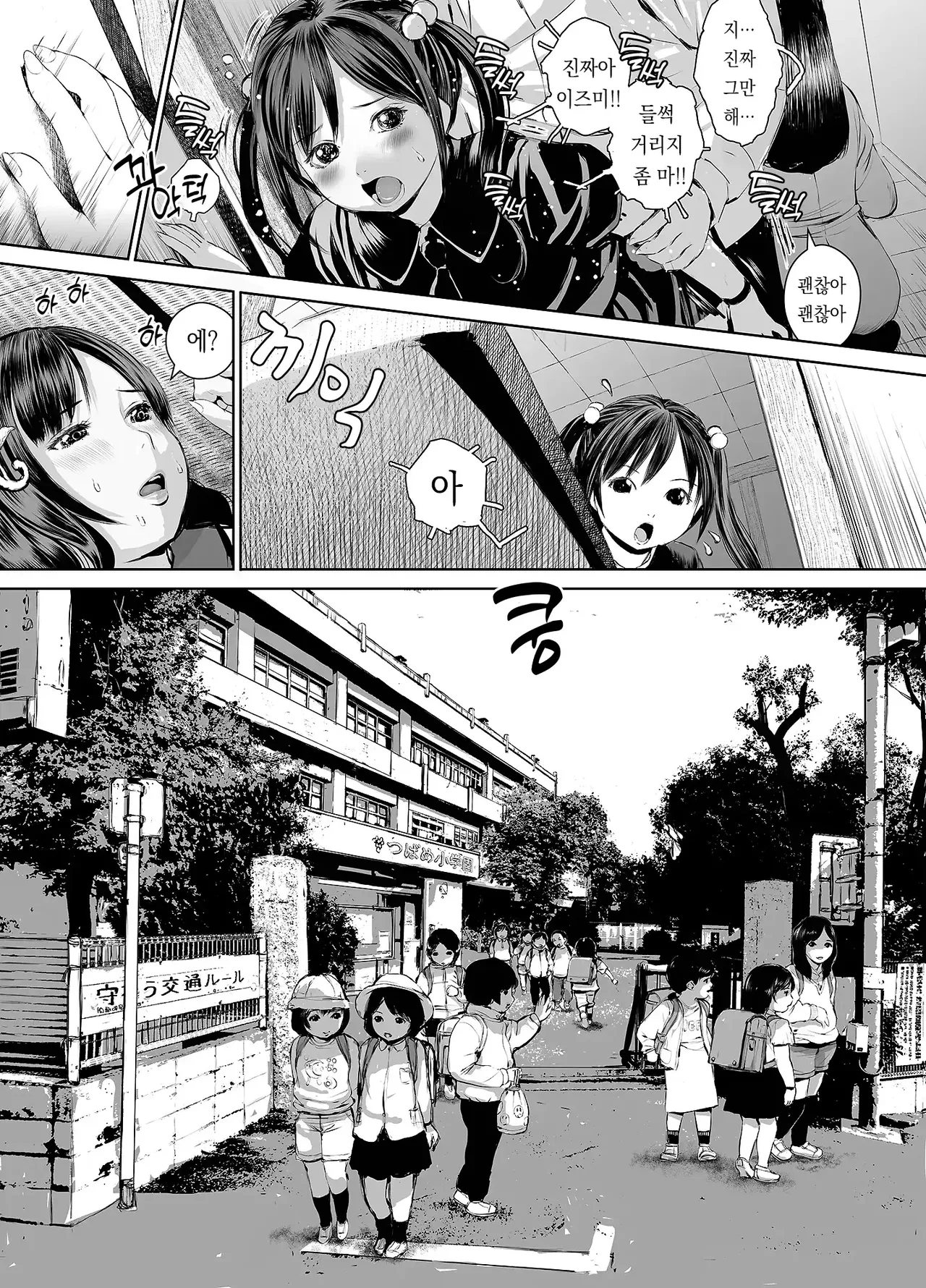 Manga Page 179