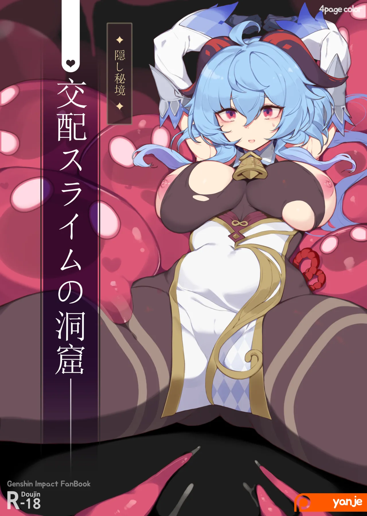 Manga Page 123