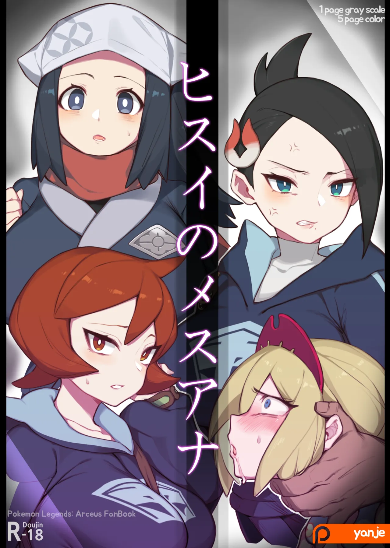 Manga Page 136