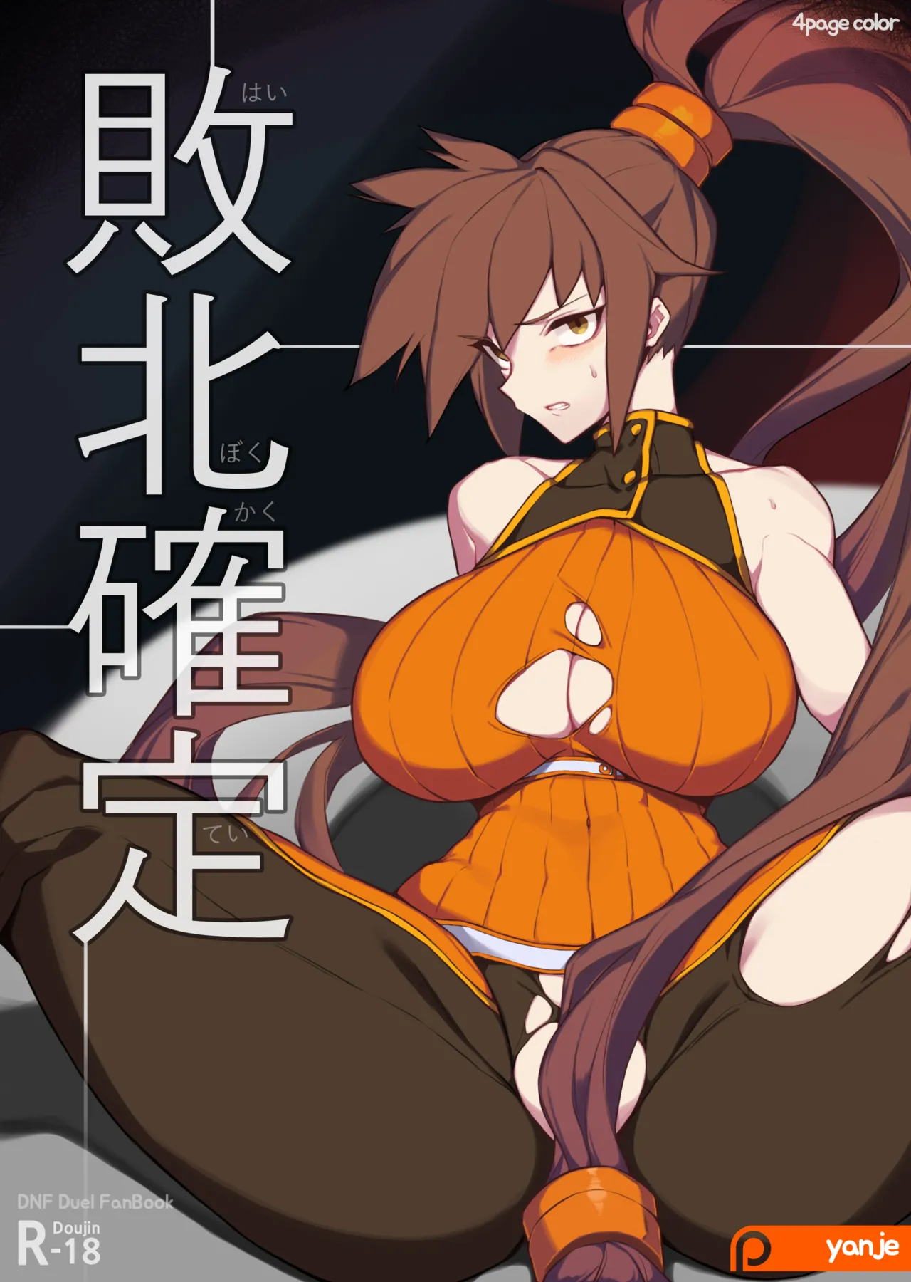 Manga Page 147