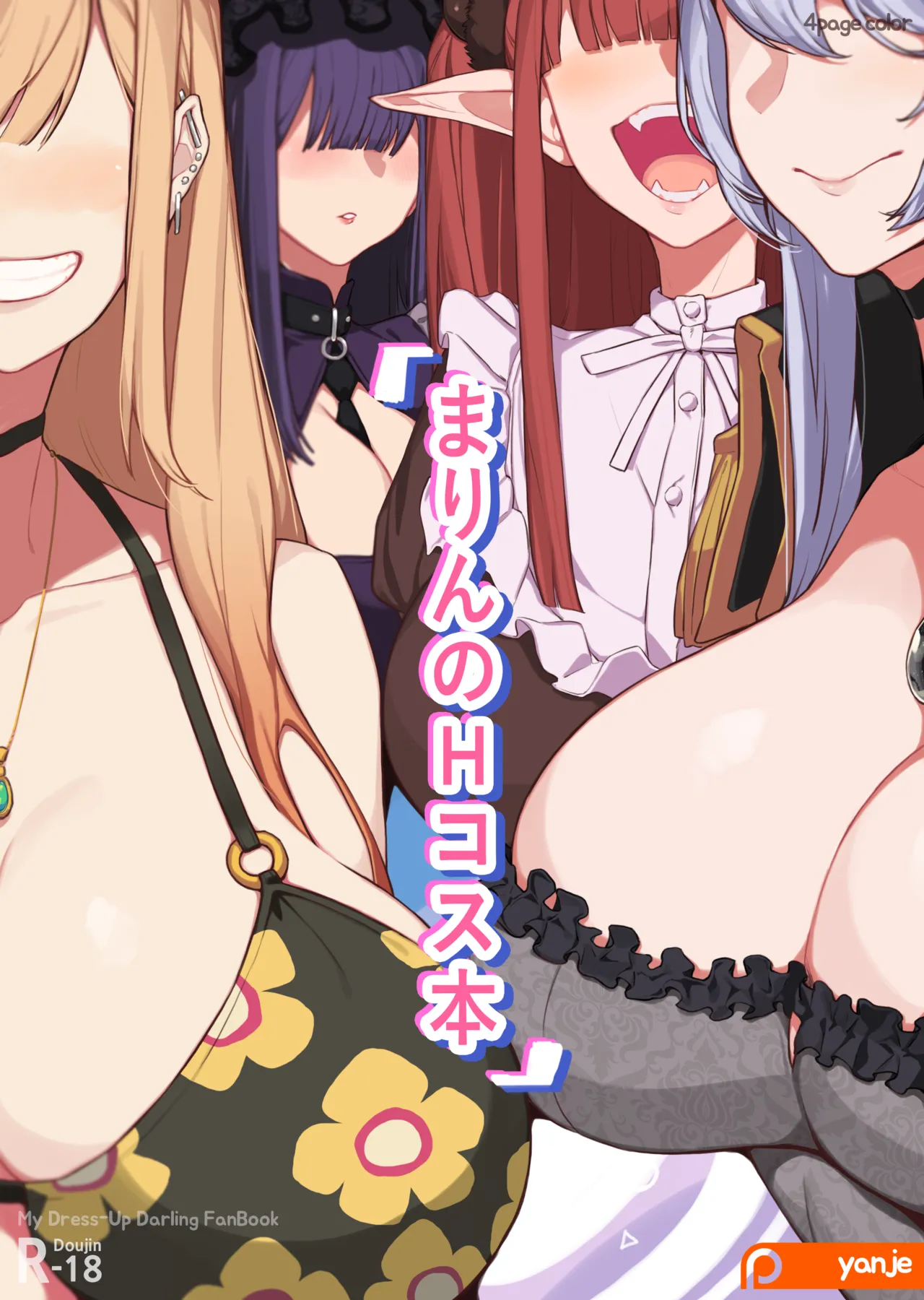 Manga Page 151