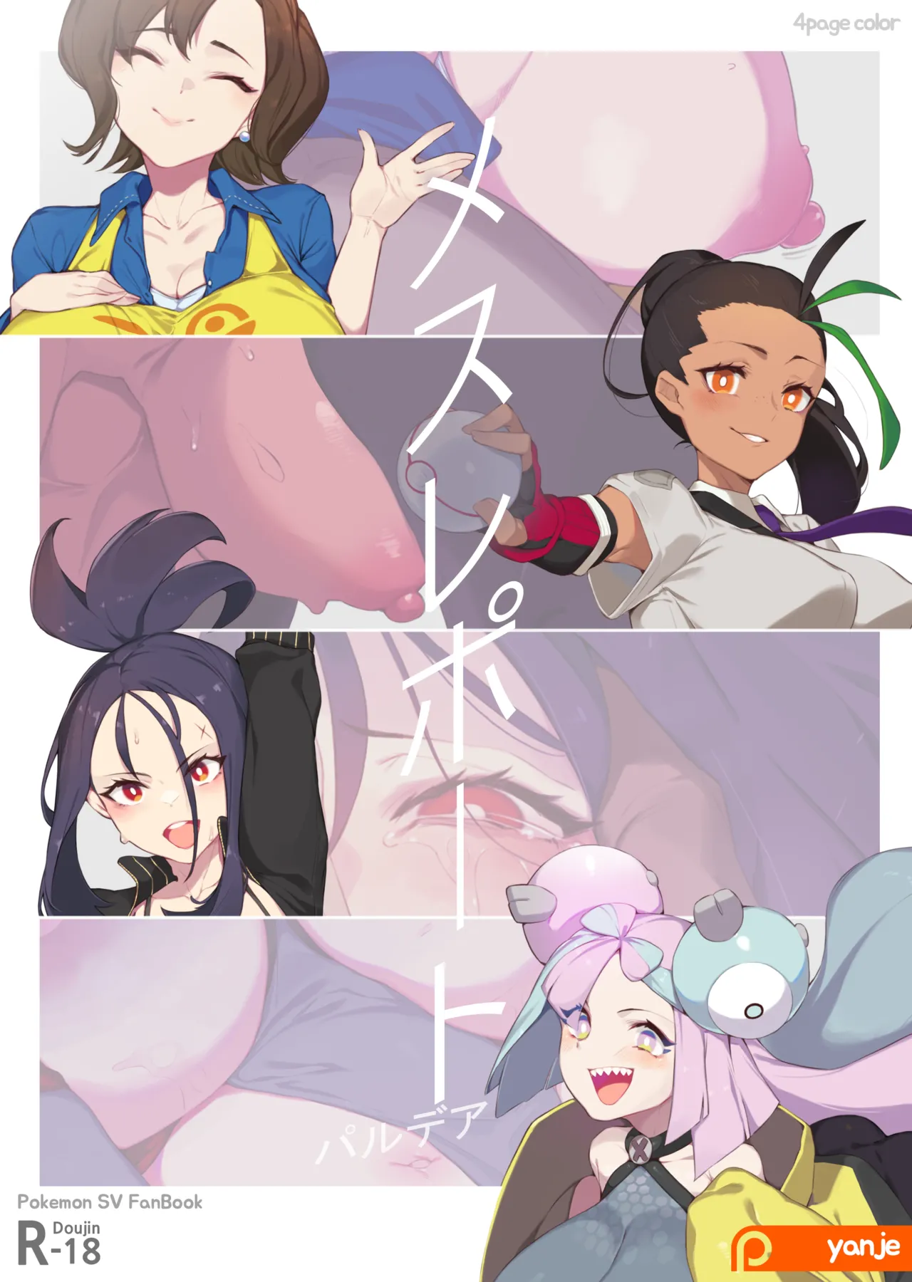 Manga Page 173