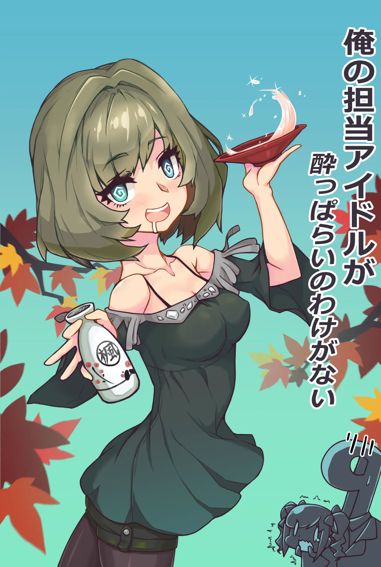 Manga Page 353