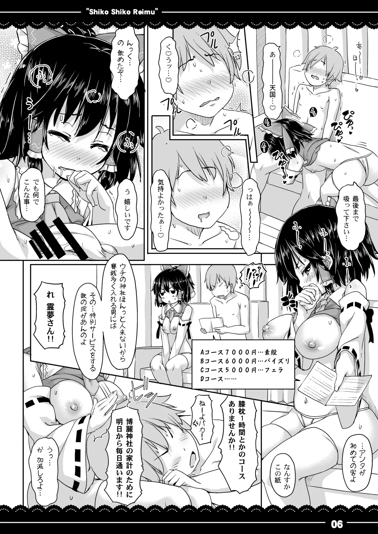 Manga Page 7