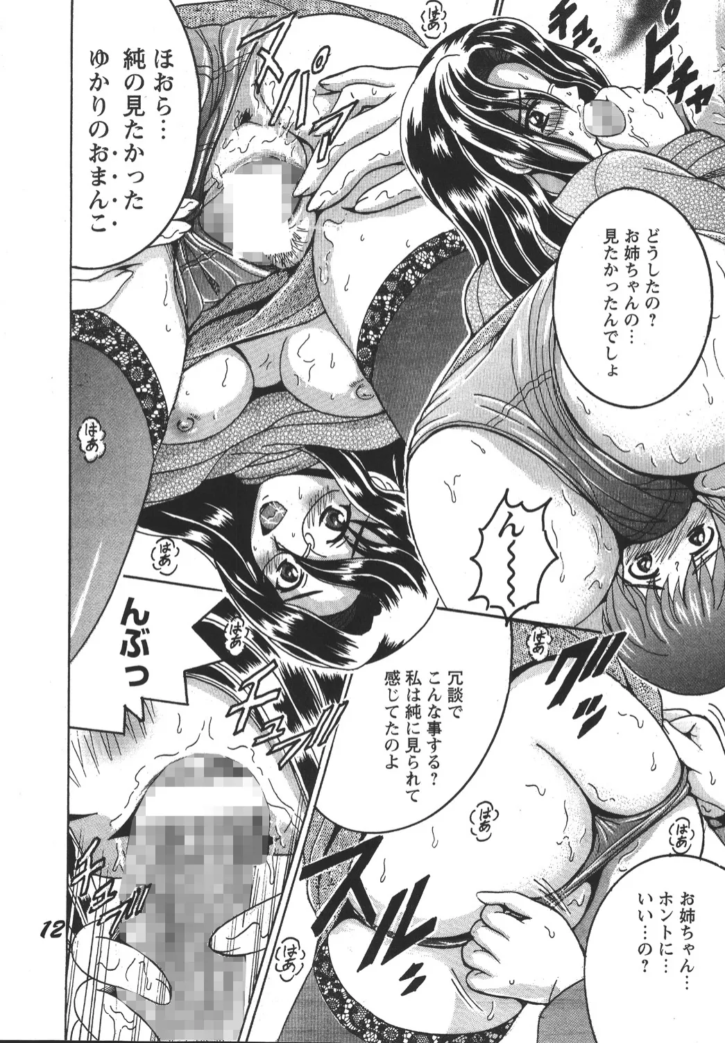 Manga Page 11