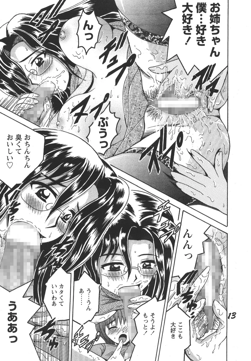Manga Page 12