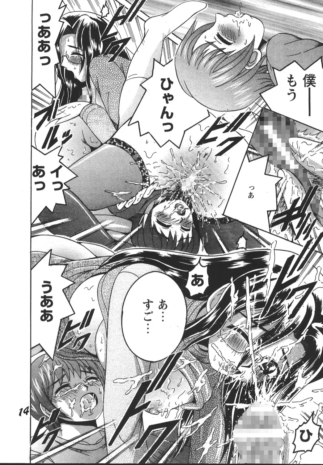 Manga Page 13