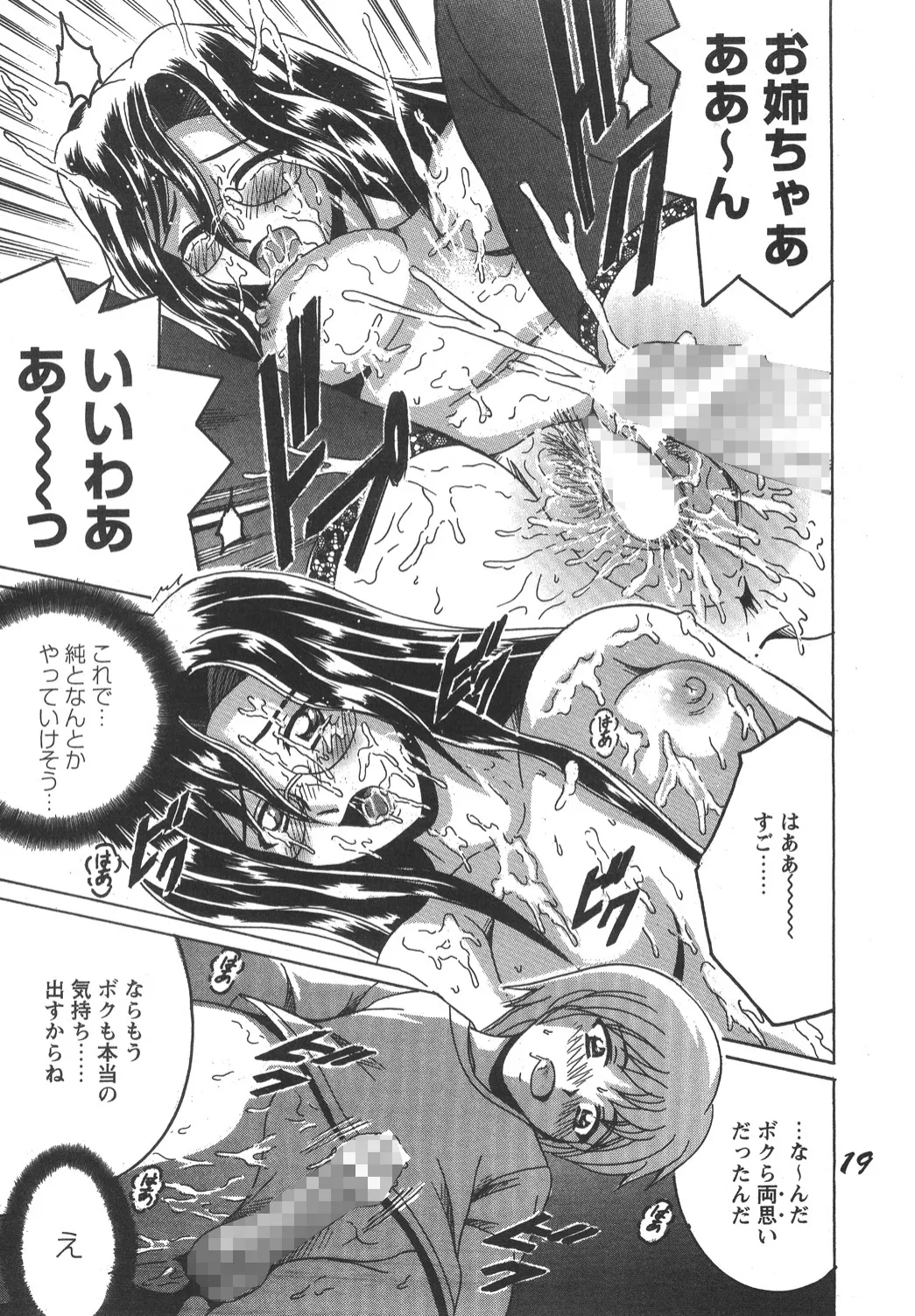 Manga Page 18