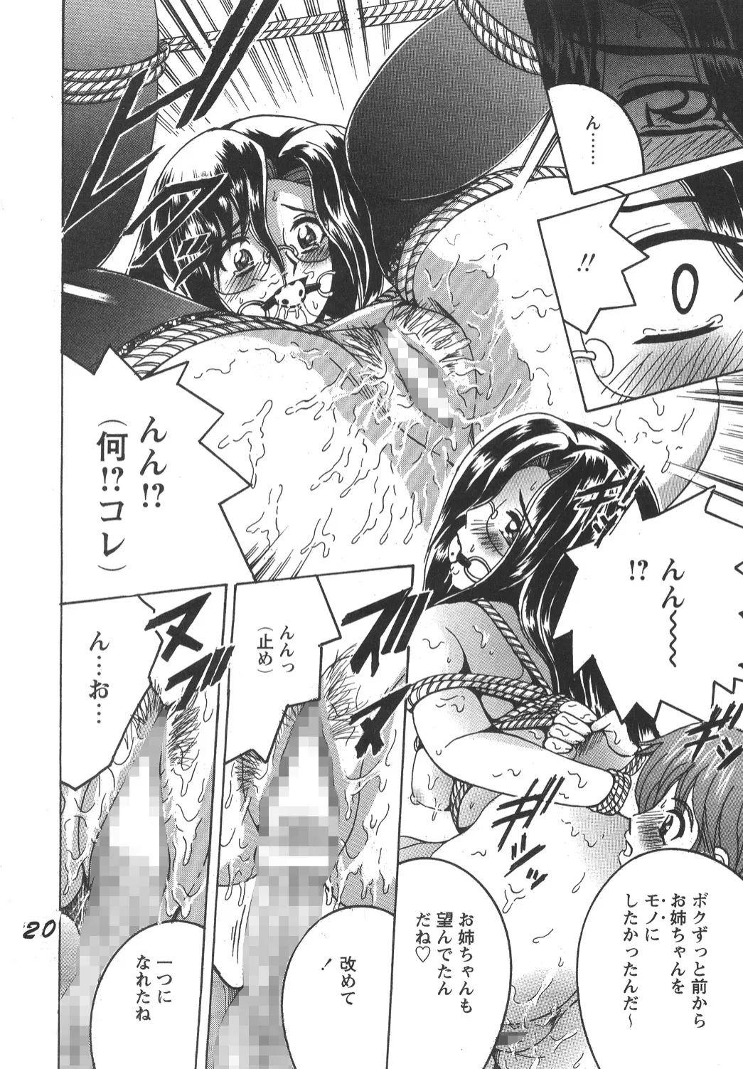 Manga Page 19
