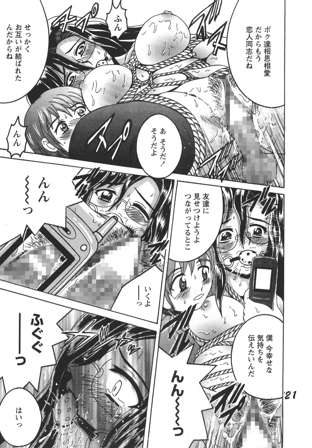 Manga Page 20