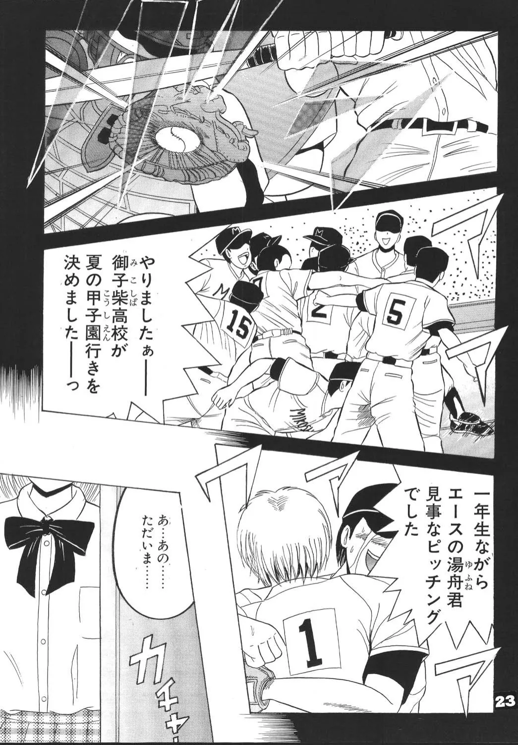 Manga Page 22