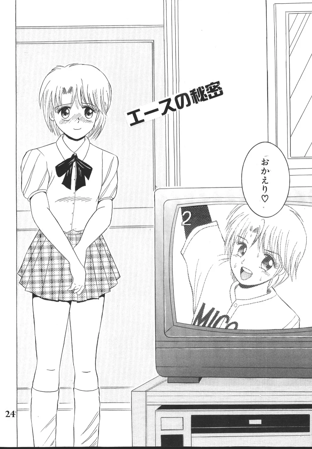 Manga Page 23