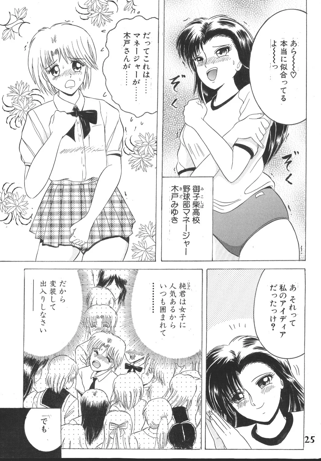 Manga Page 24