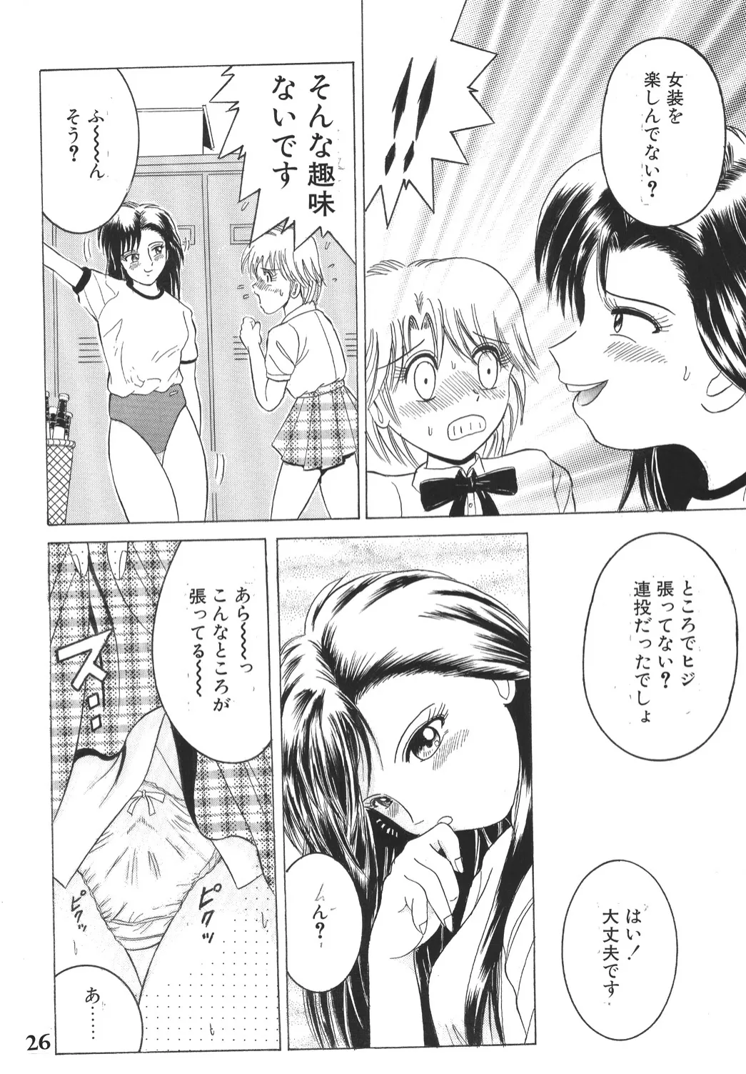 Manga Page 25