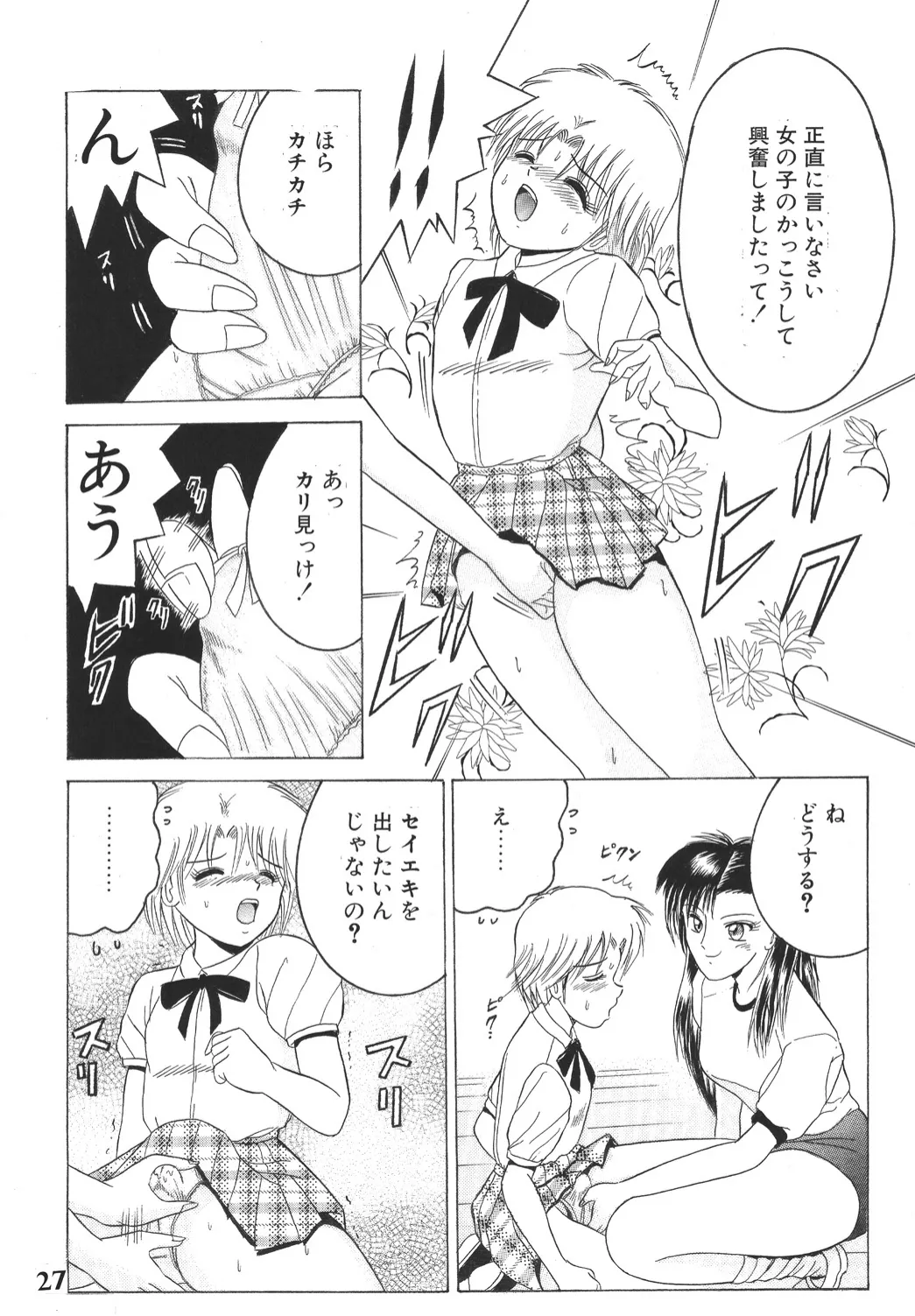 Manga Page 26